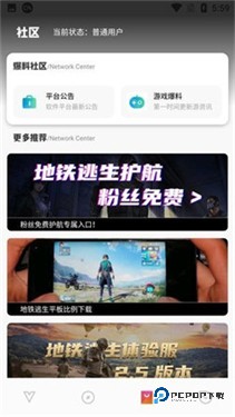 极热国际服画质助手