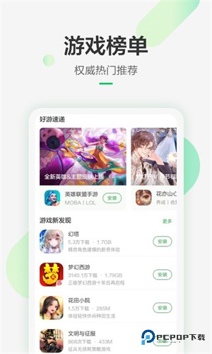 豌豆荚新版2026下载直装