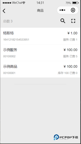 商卡通会员管理安卓版1.1.0最新版