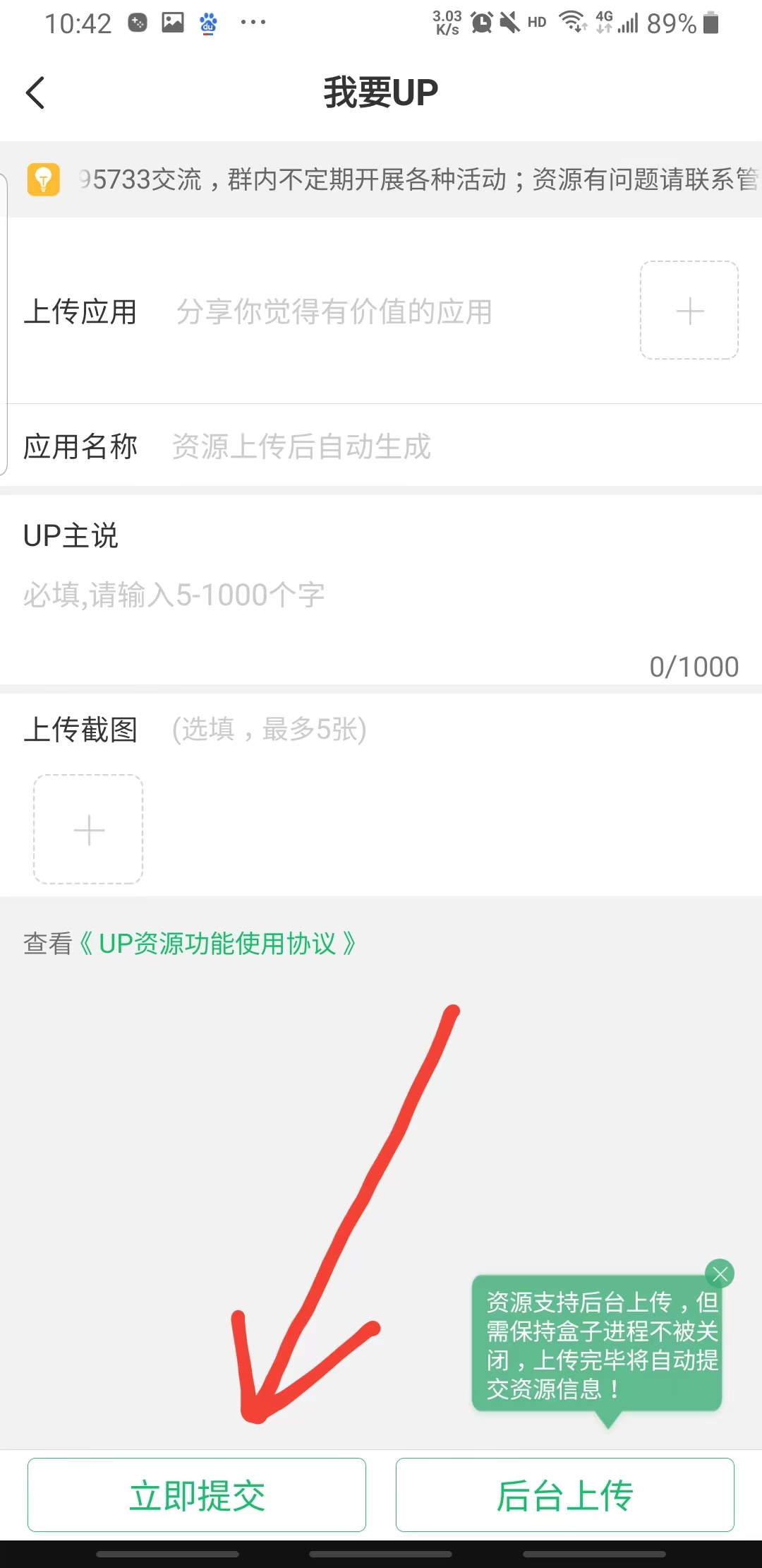 7723游戏盒官方版