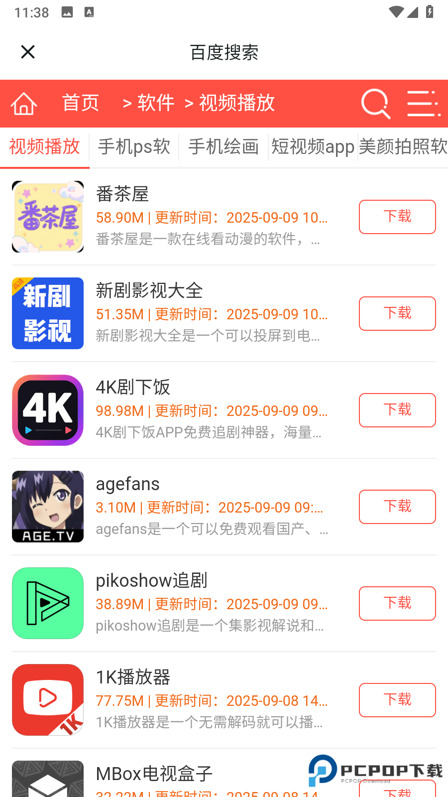 热搜浏览器纯净版app安装包下载-热搜浏览器软件最新版官方版手机下载