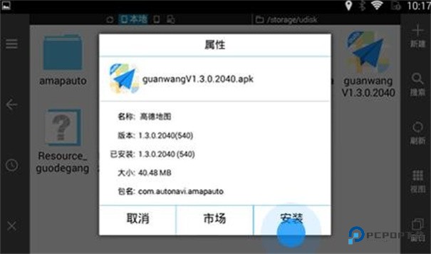 腾讯地图车机版