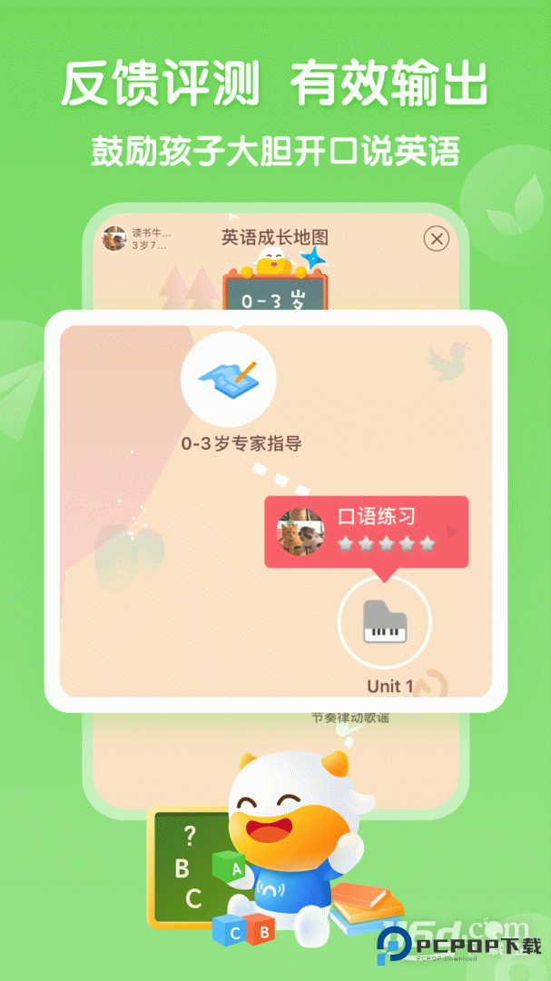 牛听听 v3.2.0