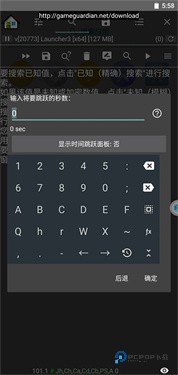 gg修改器免root虚拟框架无毒版下载v480.1