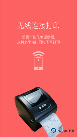 多客安卓版2.74.1最新版