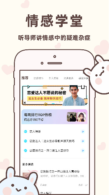 聊天回复宝典app
