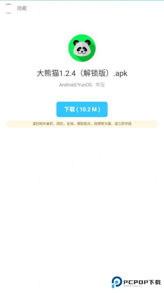 暗部共享软件库2025