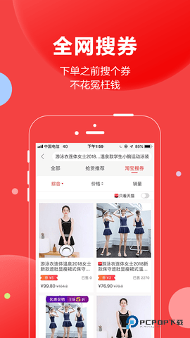 抢货安卓版3.5.3最新版