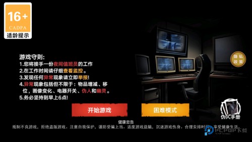 捉鬼敢死队最新版