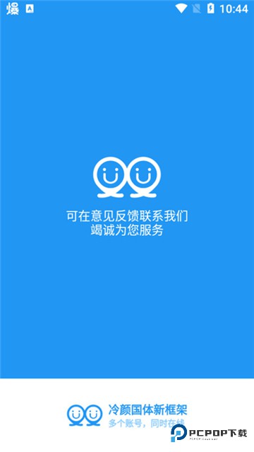 冷颜6 4位新框架v12.8.4