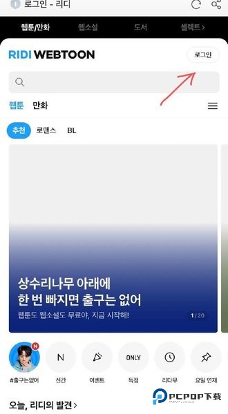 ridibooks韩漫正版