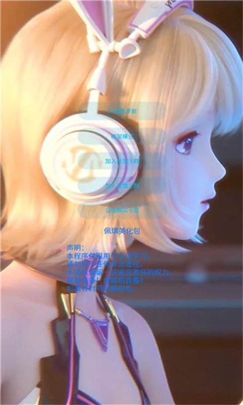 佩奇美化包框架正版