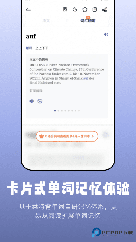莱特德语阅读听力