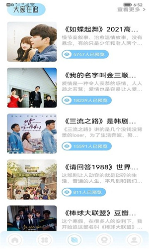 韩剧盒子下载直装