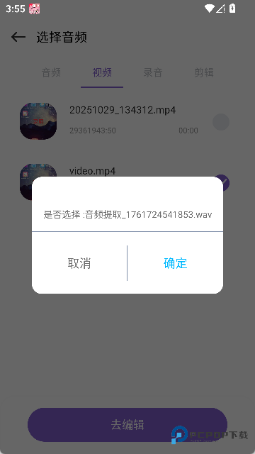 歌词适配剪辑助手