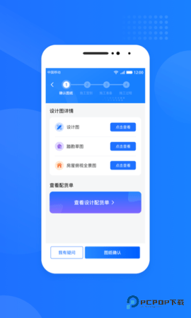 光伏生活服务端安卓版1.7.8.8最新版