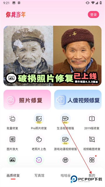 你我当年AI照片修复