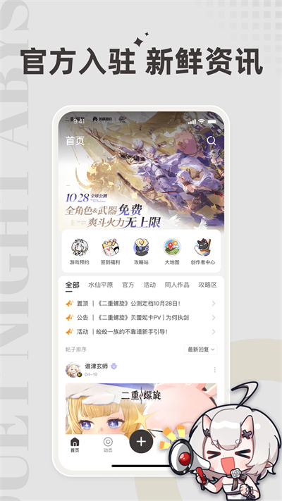 二重螺旋皎皎角社区