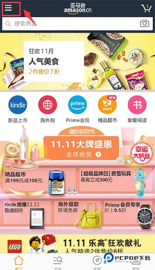 亚马逊购物