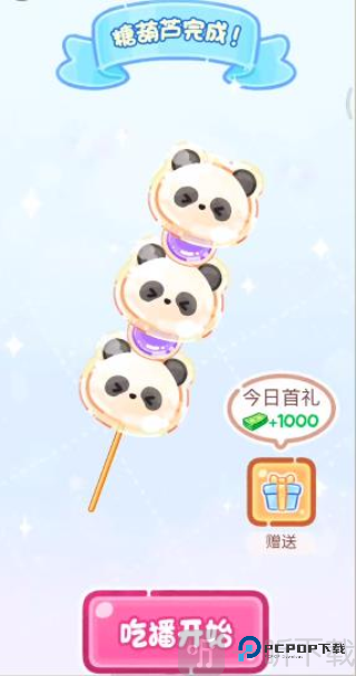 糖葫芦达人食堂版