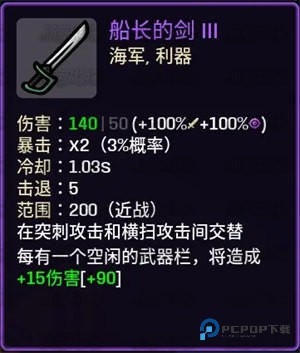 土豆兄弟深海魔怪