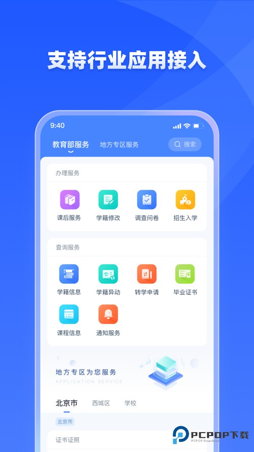 学有优教教师版