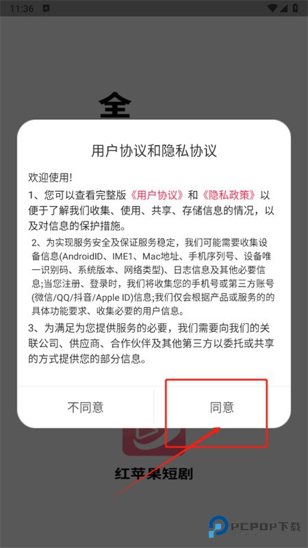 红苹果短剧app官方最新版2025