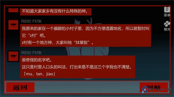 头七怪谈完整版