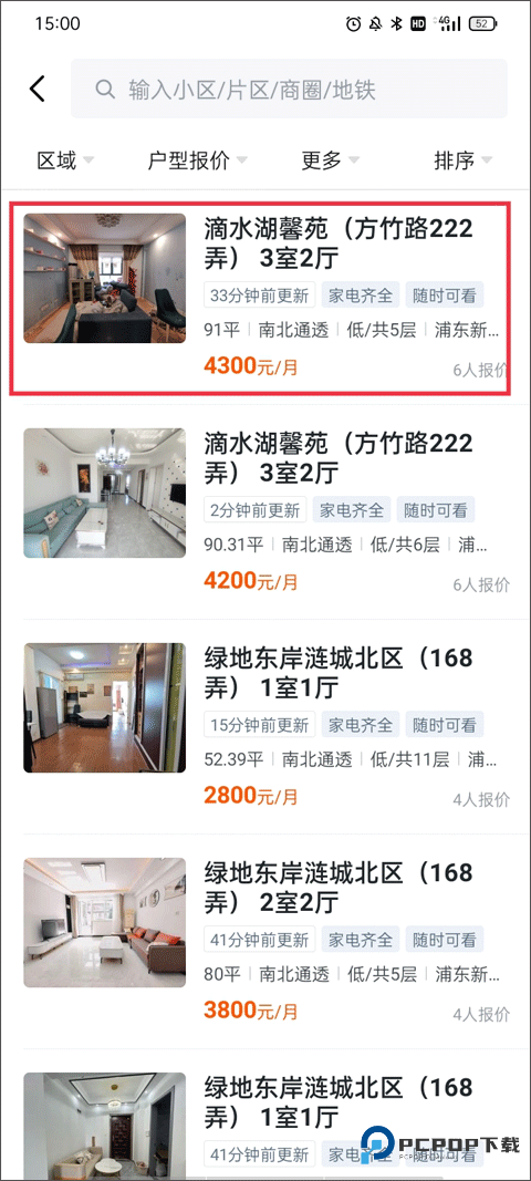 小鹿选房软件使用教程2