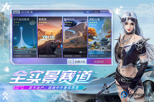 王牌竞速测试服