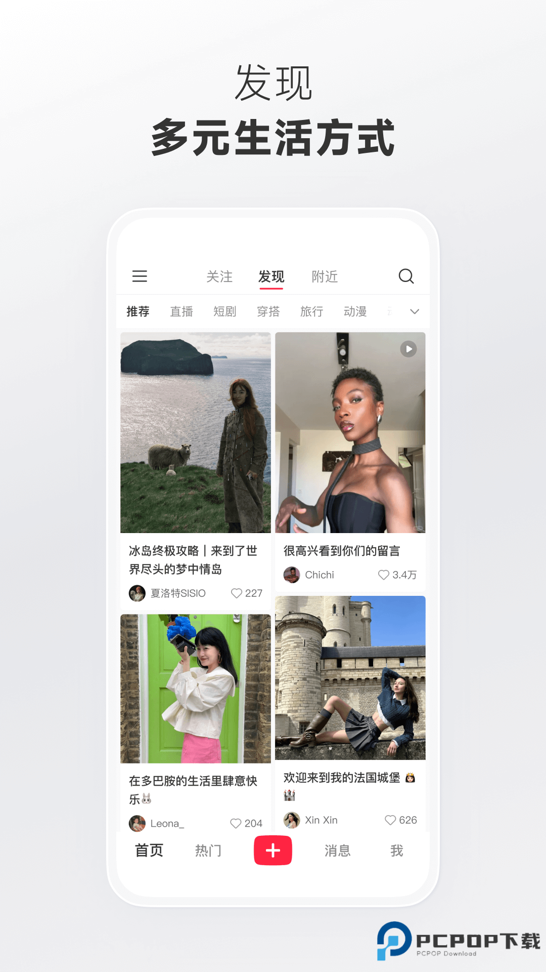 小红书友好市集