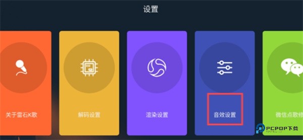 雷石k歌app安卓手机版
