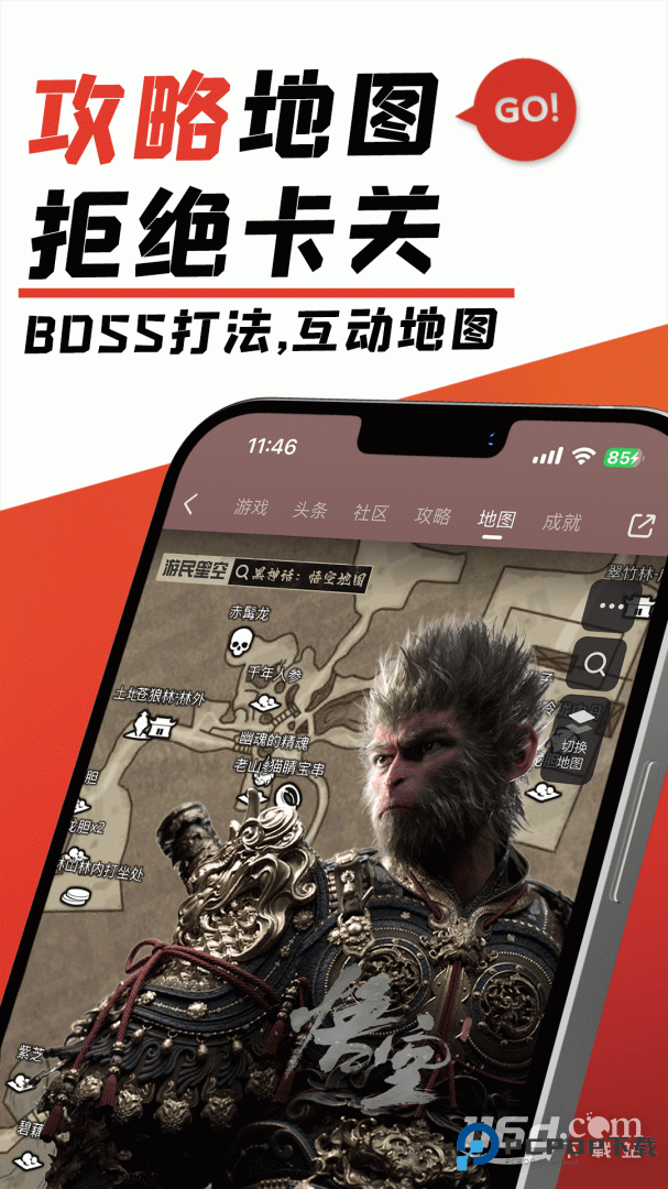 游民星空 v6.30.50