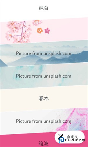 纯纯写作安卓版