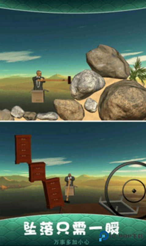 锤子攀岩模拟器