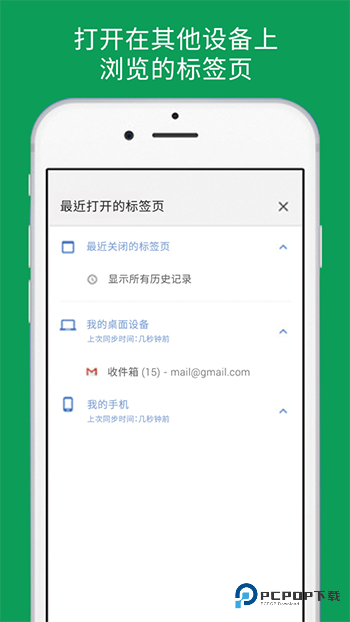 谷歌浏览器华为版