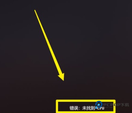 装机模拟器游戏诊断修理任务教程4