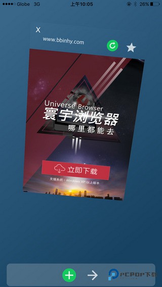 寰宇浏览器老版本