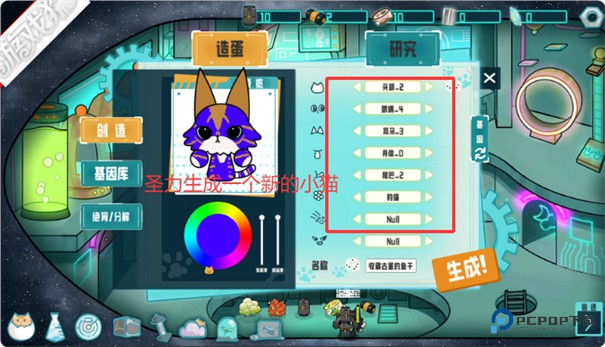 卵生猫之星际海贼团