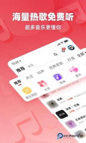 快音app软件
