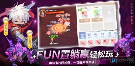 仙境传说初心之旅