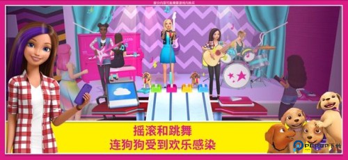 芭比梦幻屋冒险旅程中文版