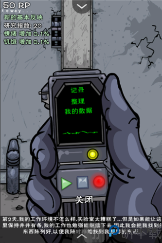 僵尸实验室中文版