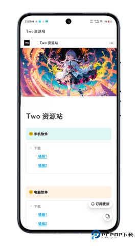 Two资源站最新版1.0最新版