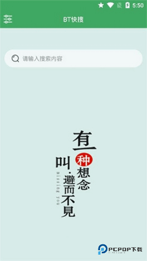 bt快搜