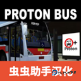 宇通客车模拟器报站版