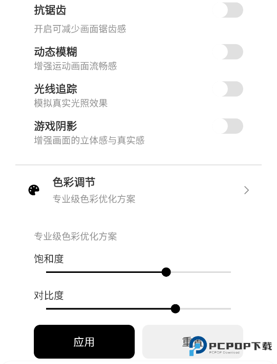 和平精英画质助手app怎么解锁画质-5