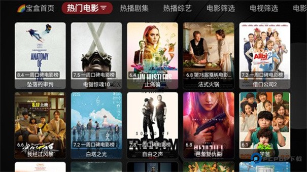 月光宝盒PLUS电视版