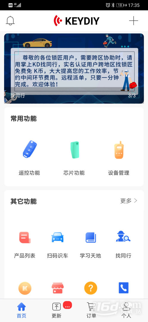 掌上KD v8.6.25