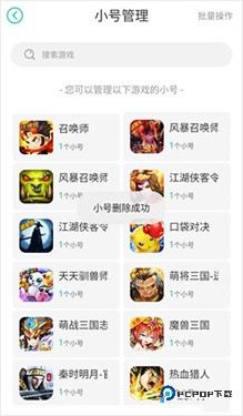 小七手游平台官方版